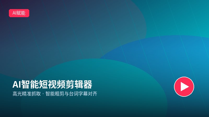 玩物社交
