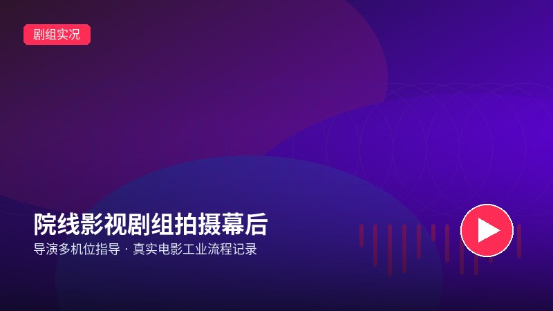玩物社交
